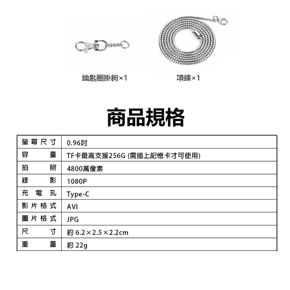 YT-K30 鑰匙圈數位相機(4800萬像素拍照 1080P錄影 0.96吋螢幕 超輕巧 吊飾相機 支援256G卡)